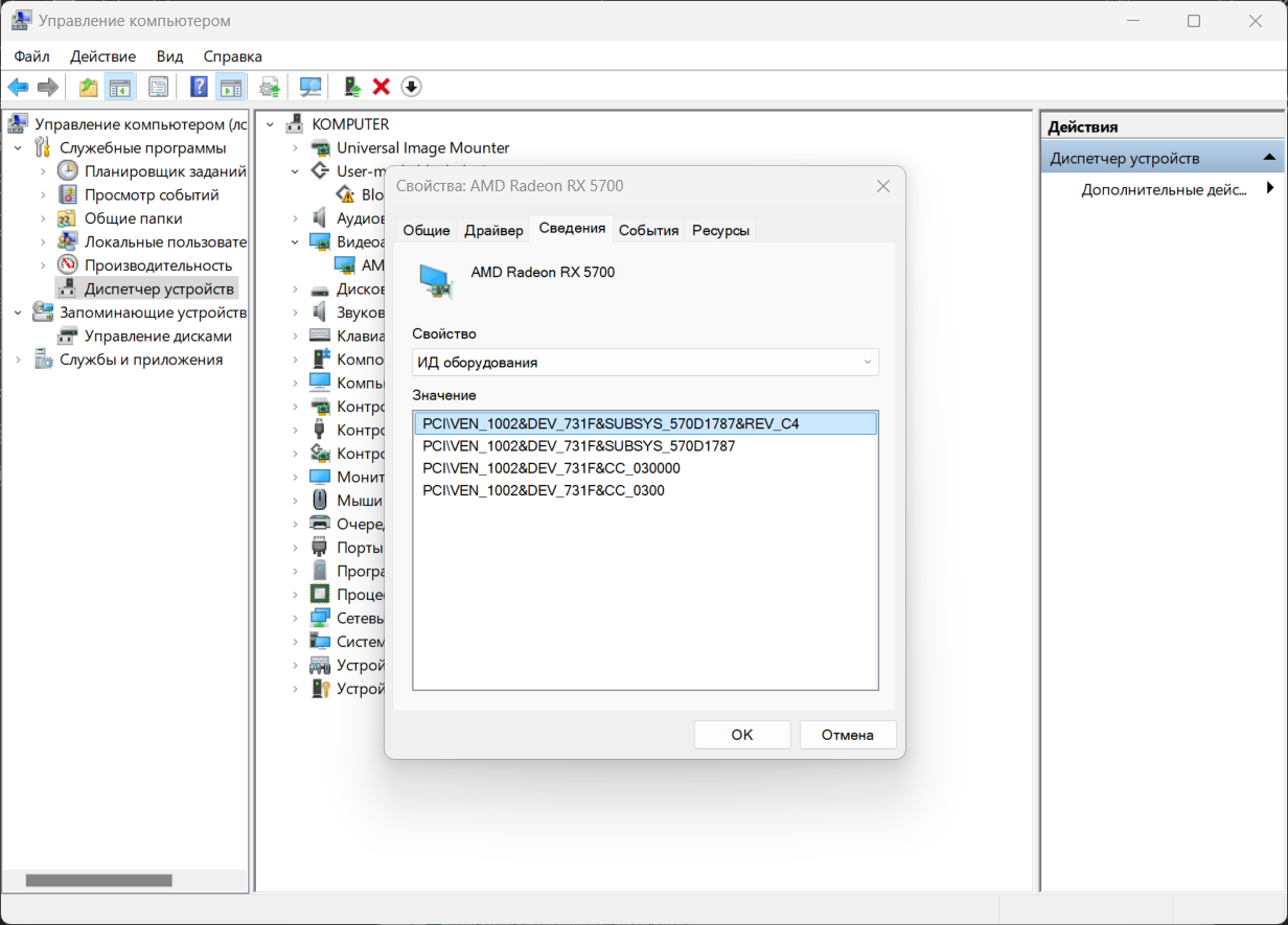 ../assets/images/Драйвера/Pasted image 20250713164559.png