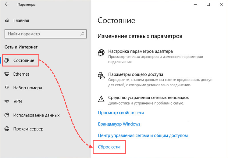 ../assets/images/СбросСети/Pasted image 20250830164833.png